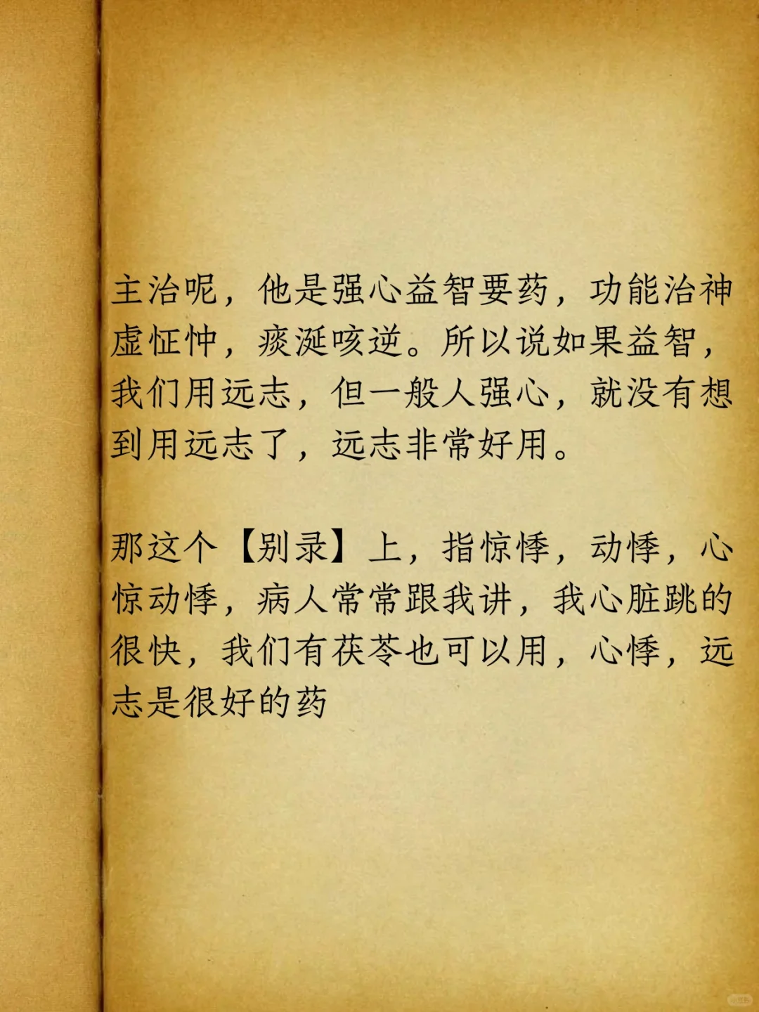 增长孩子智慧福慧的方法，非常实用
