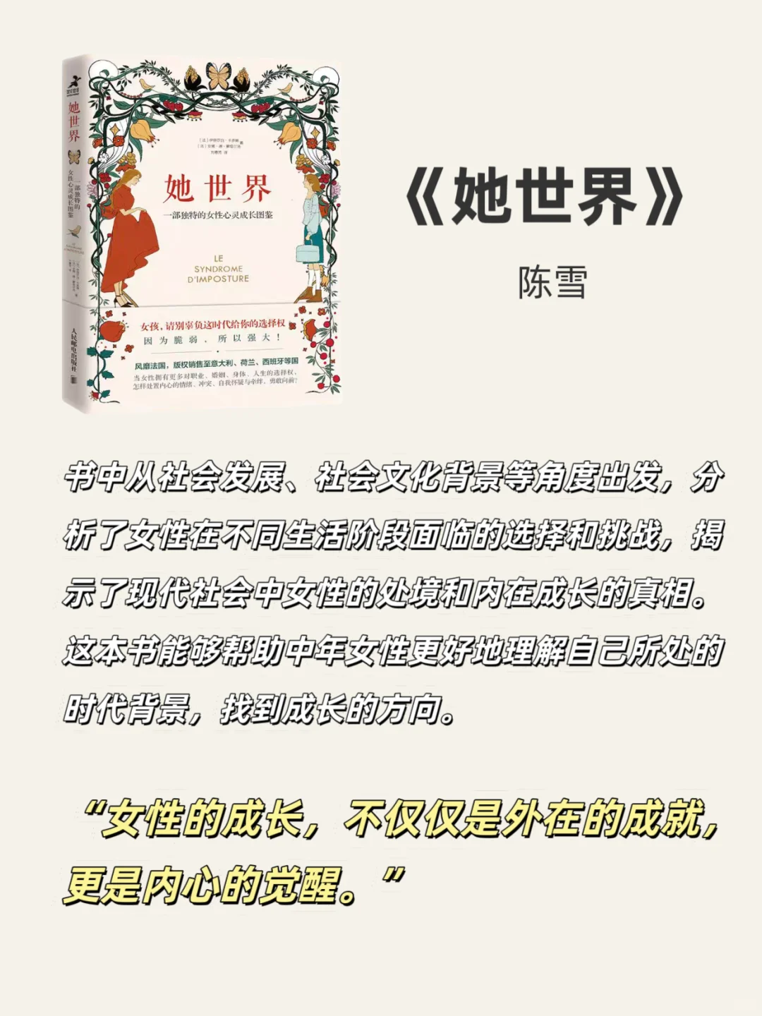 📚中年女性必读书单 看孙俪新剧如何逆袭