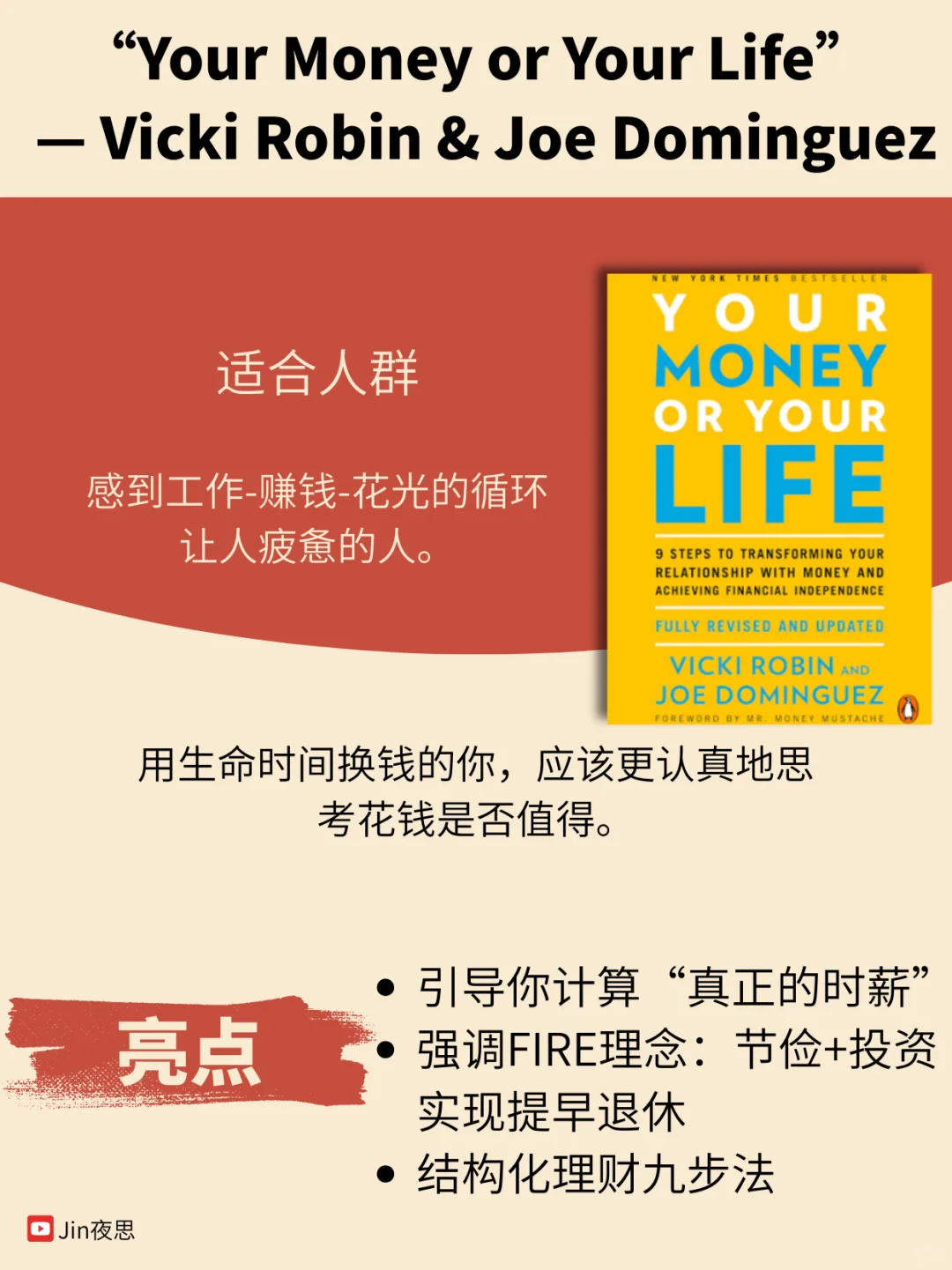 零基础投资理财入门书单