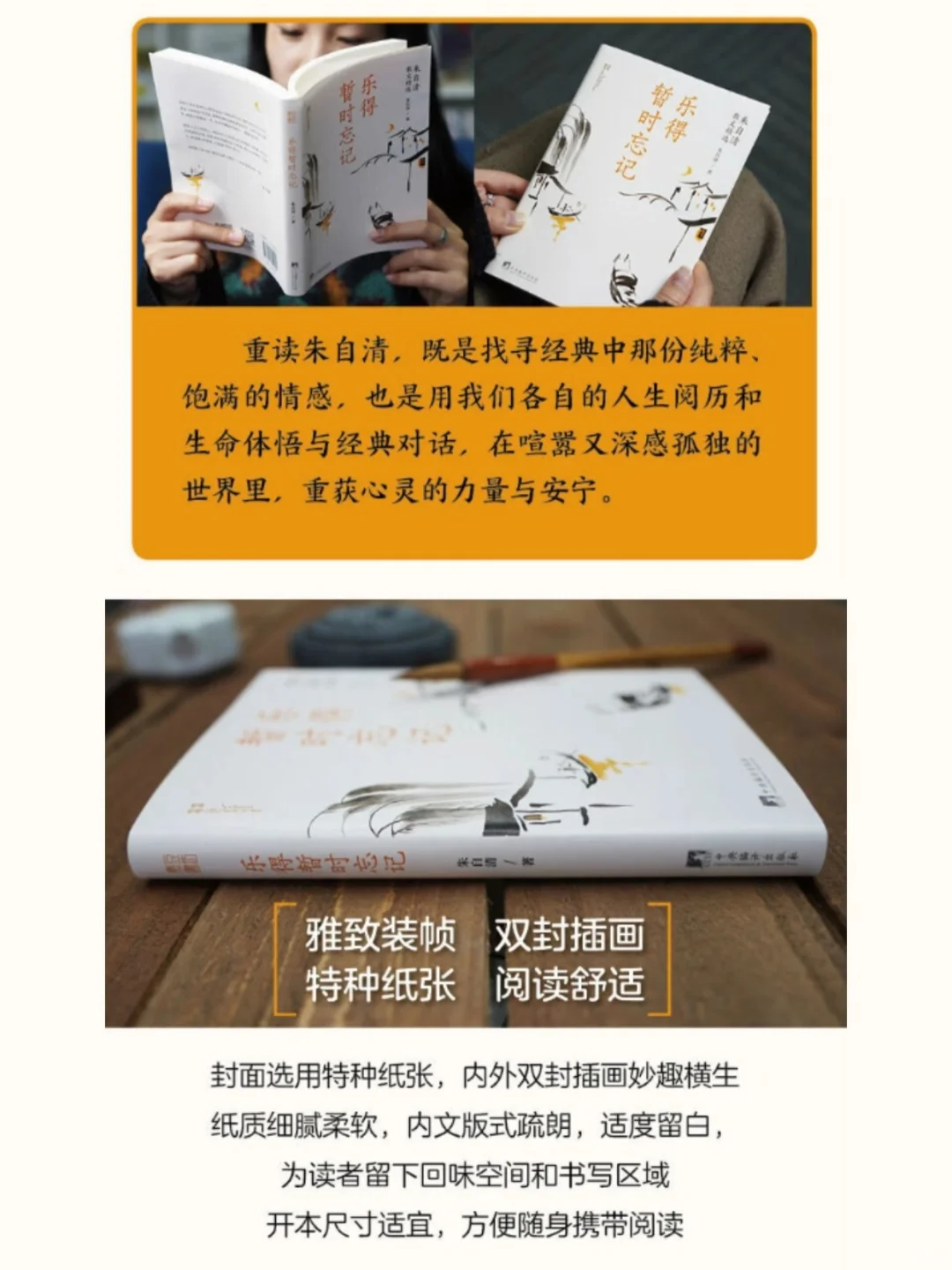 文笔不好的翻烂朱自清这本！狠狠提升文笔！