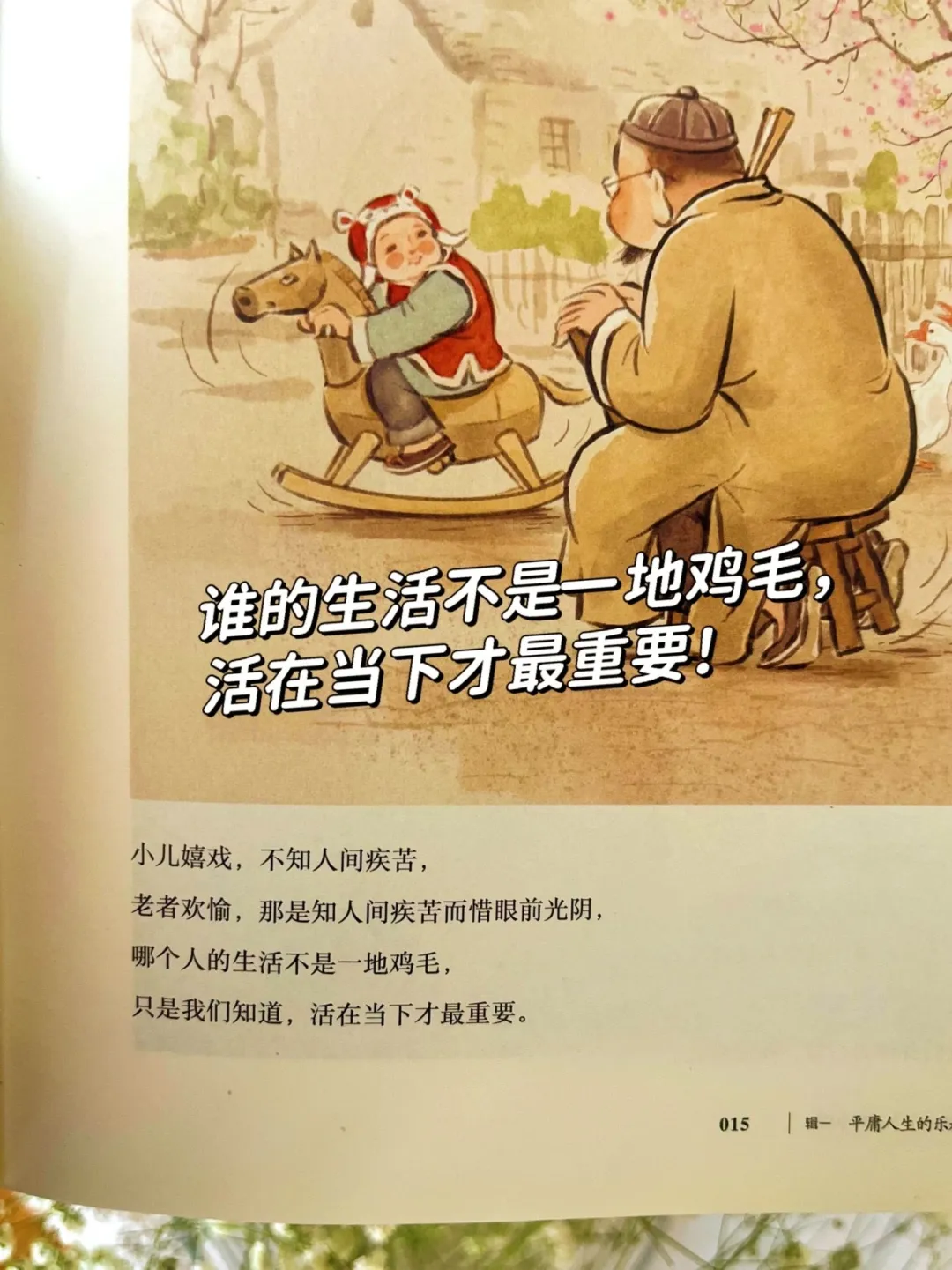不愧是央妈推荐的书，我走出了精神内耗❗️