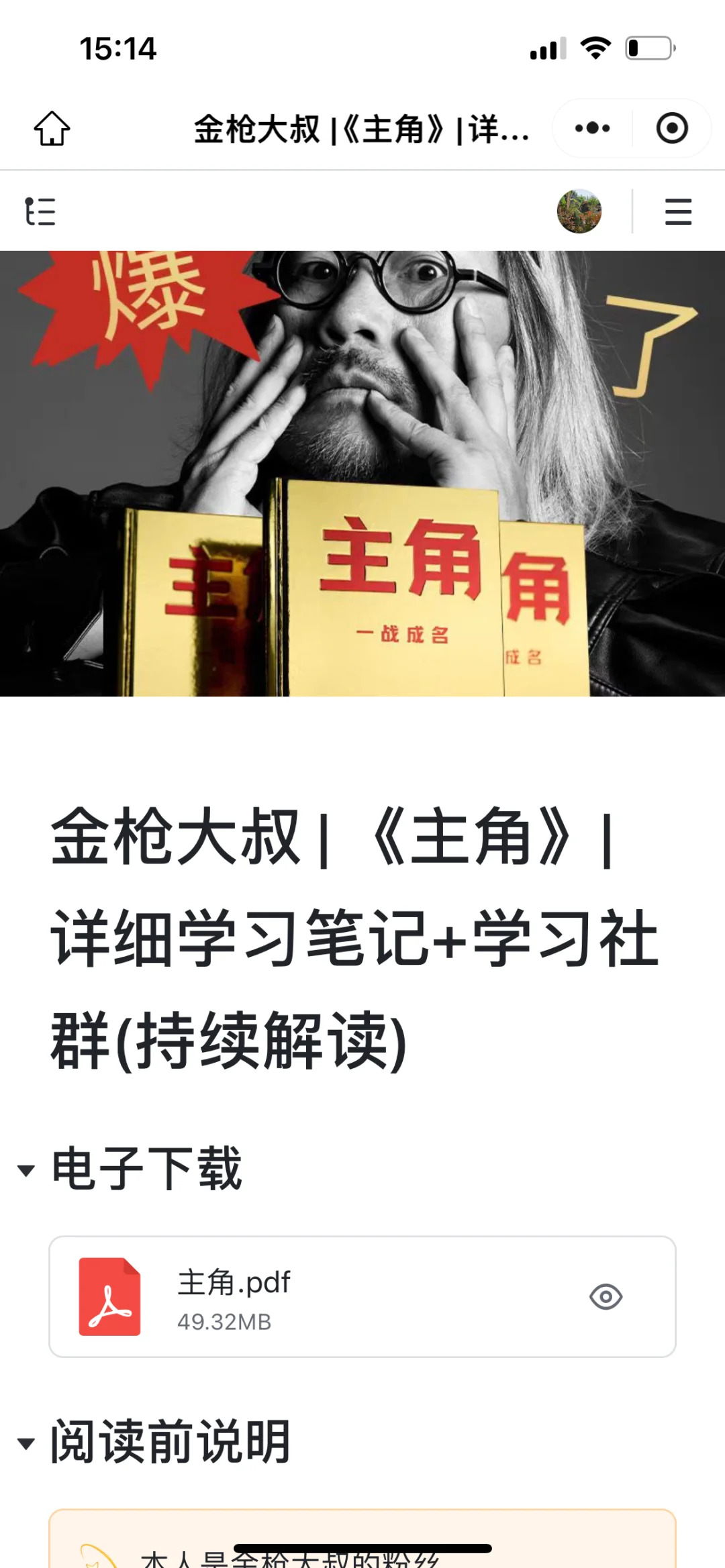 自媒体做的内容与渠道，有的内容就是渠道