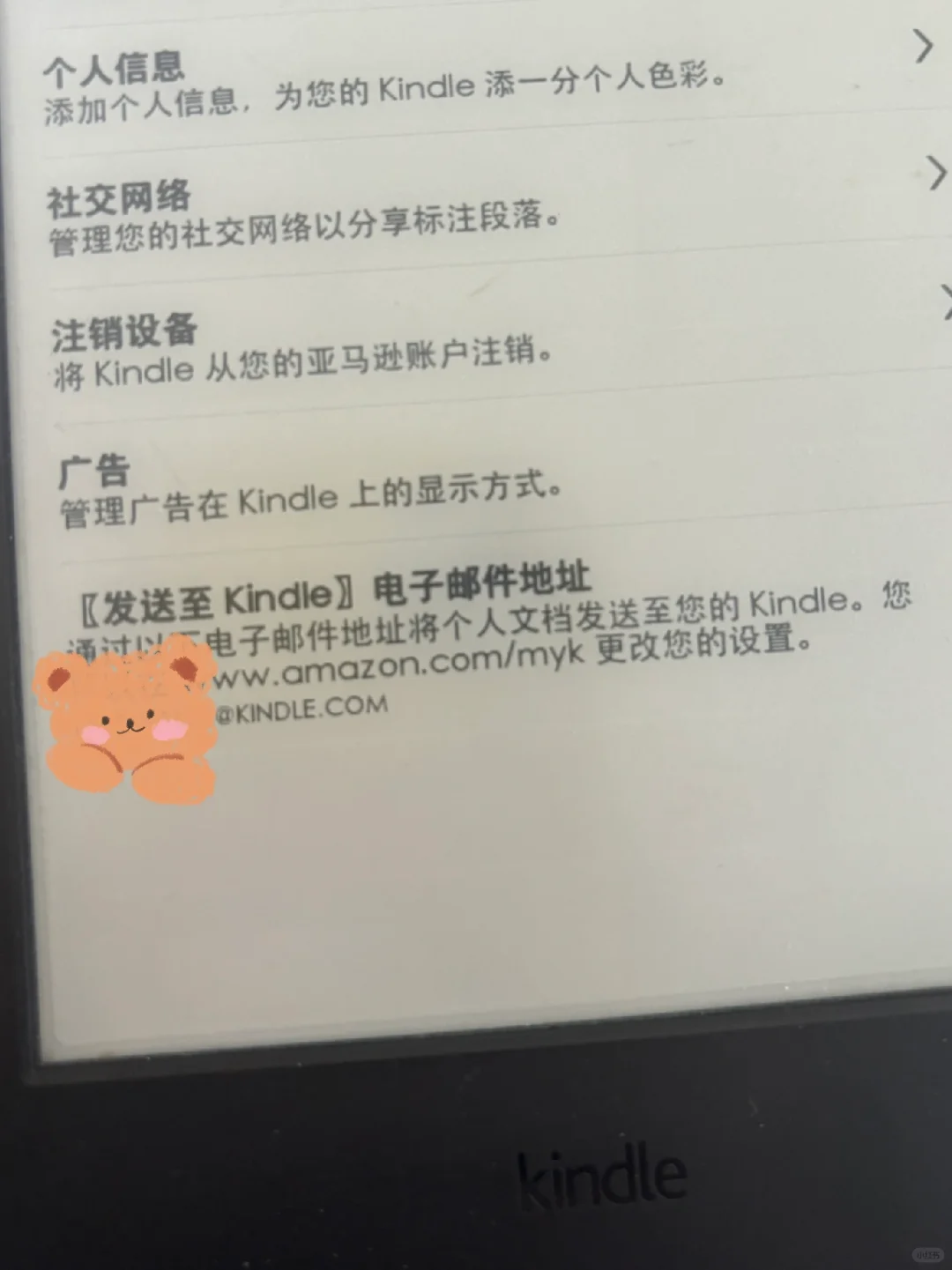 kindle传不了书？亚马逊登不上？看我起死回生