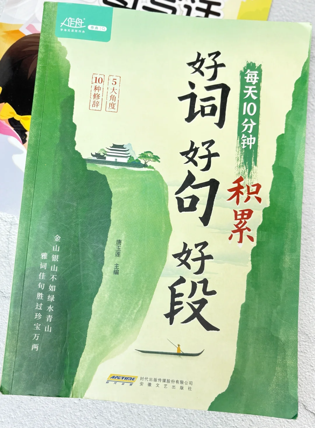 没想到这本书📗让女儿轻松搞定800字作文