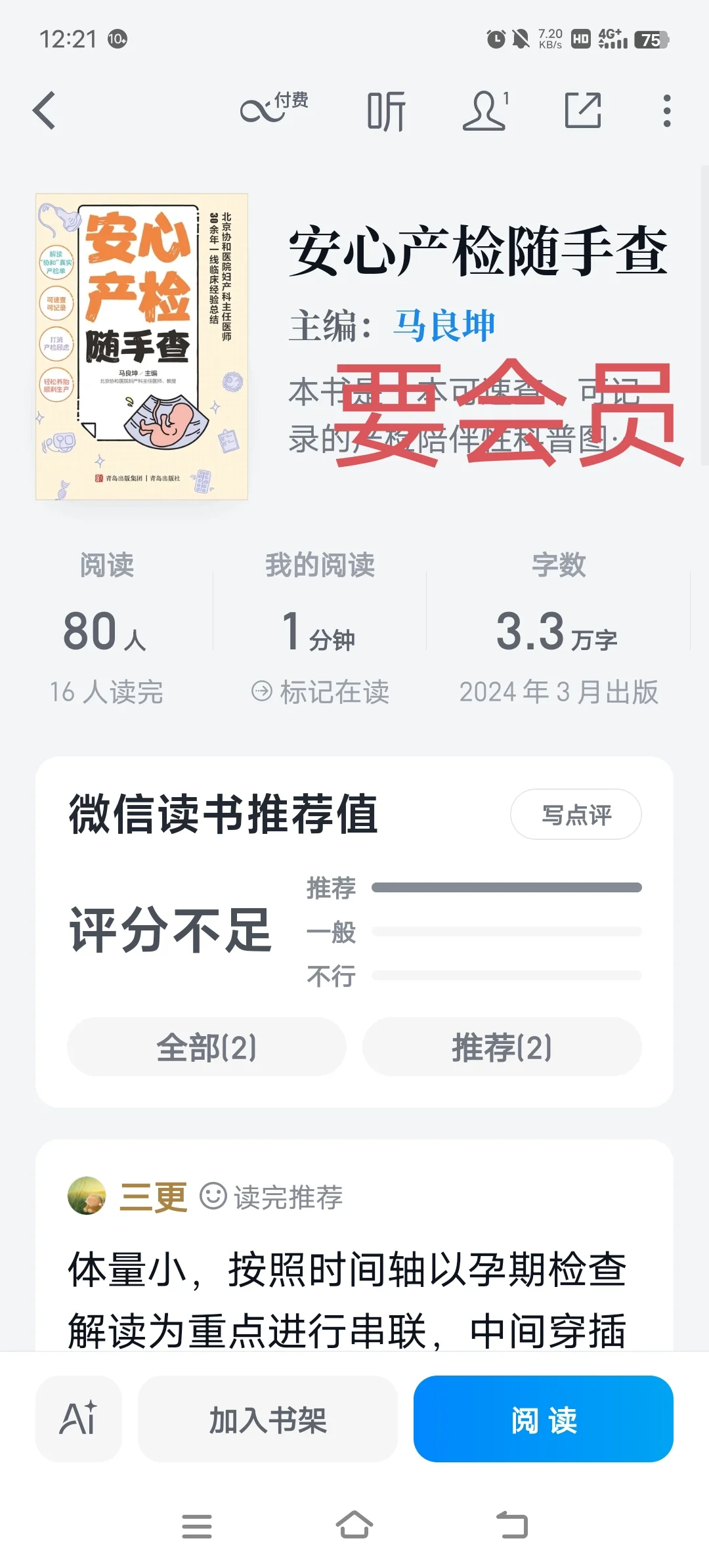 读书app