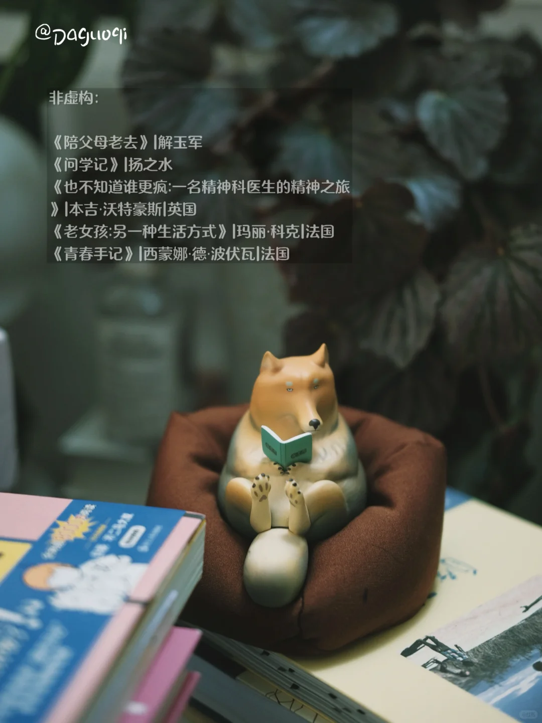ღ⊹⊹⊱✿ ²⁰²⁵/①季度书单，读了27本