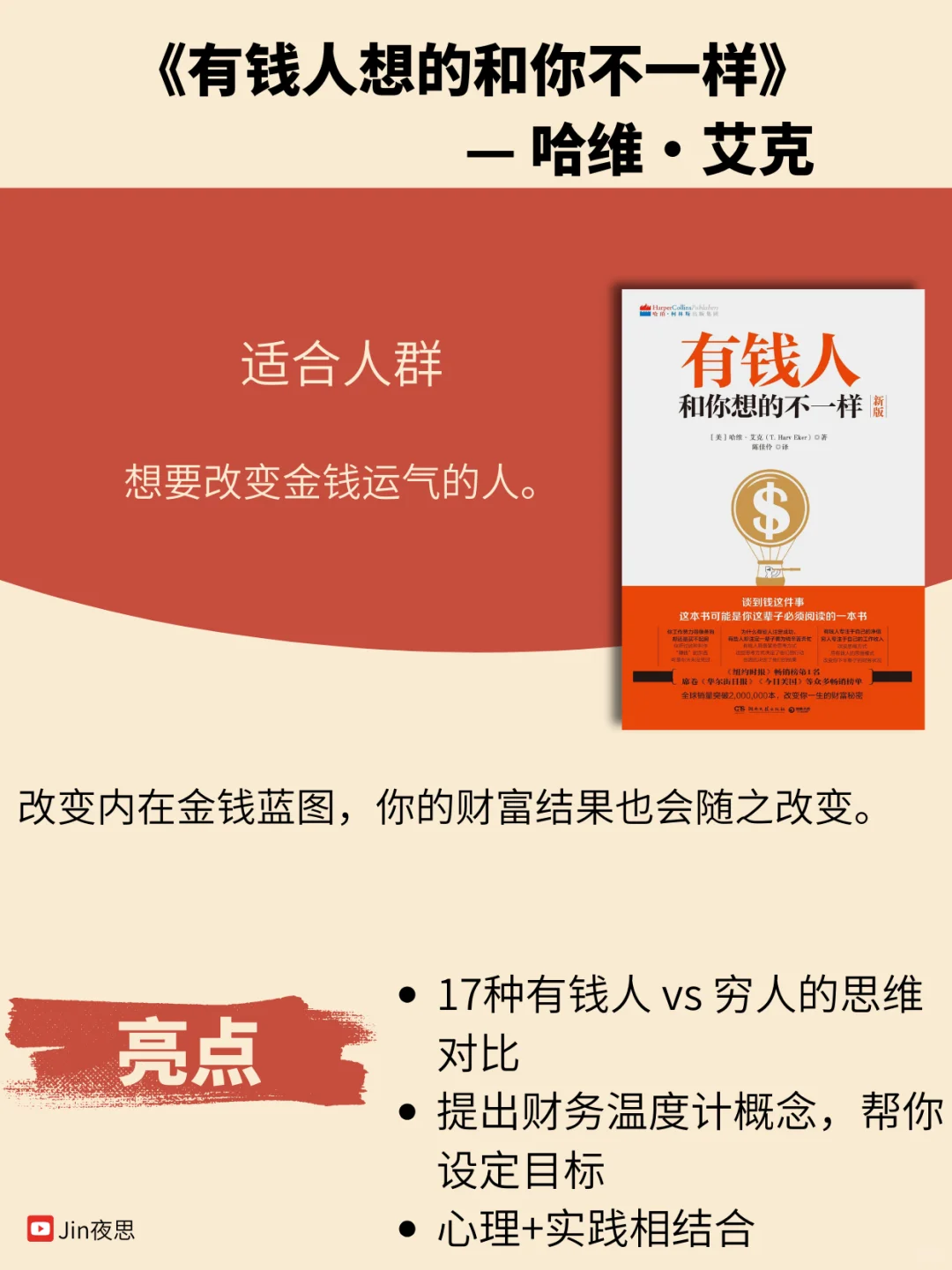 零基础投资理财入门书单