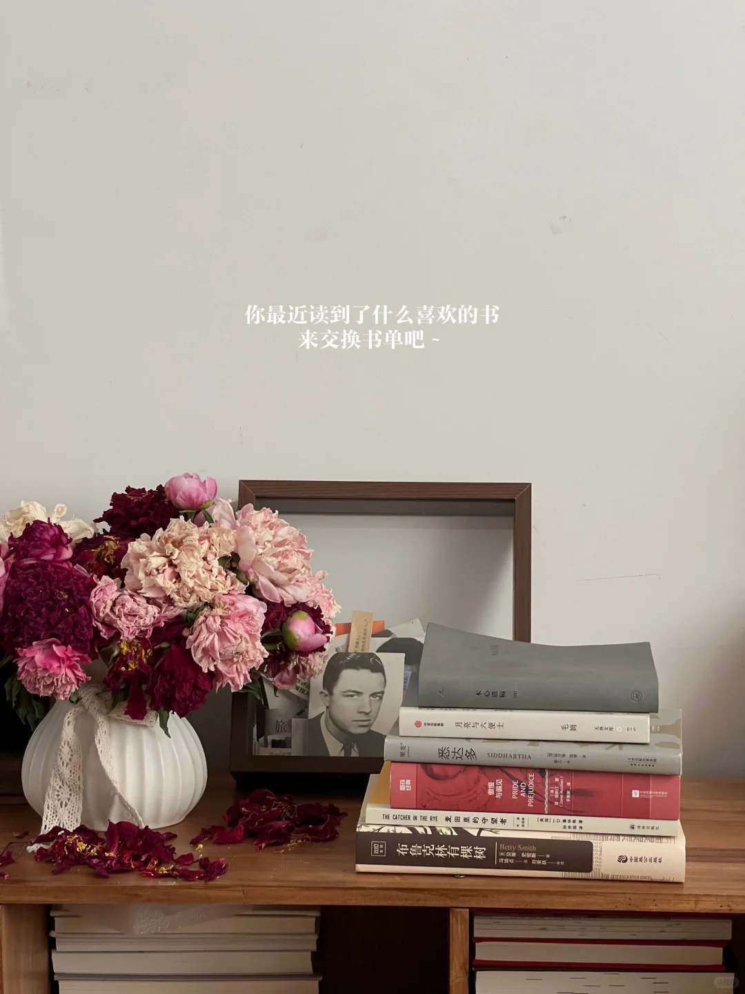 3、4月比较喜欢的几本书｜来交换书单吧