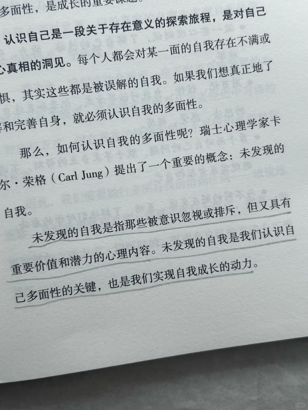 泪目😭这本书就是我低谷期的救赎！