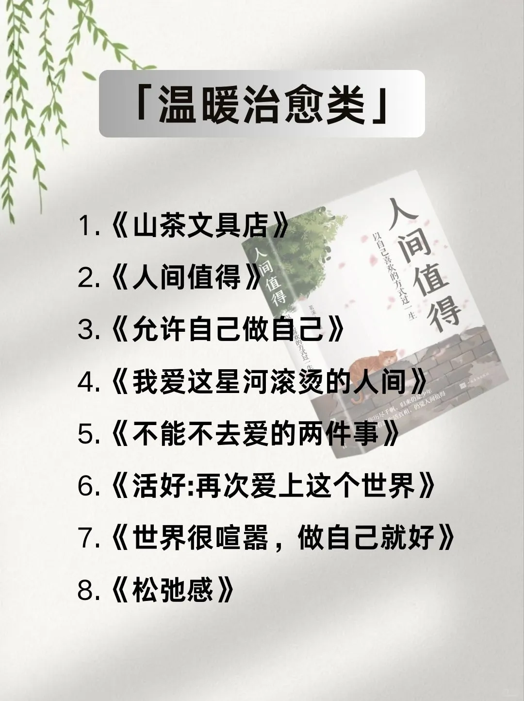 脑子会变快的7️⃣类书，一定要看！