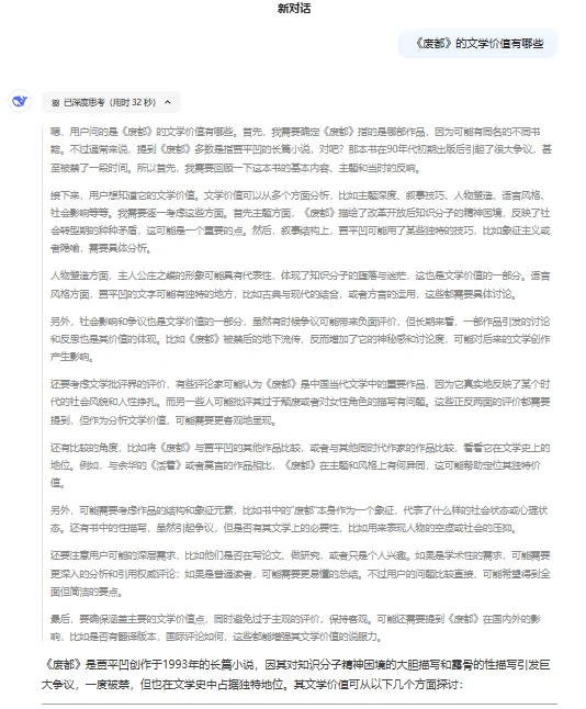 读书：2025-02《废都》电子书