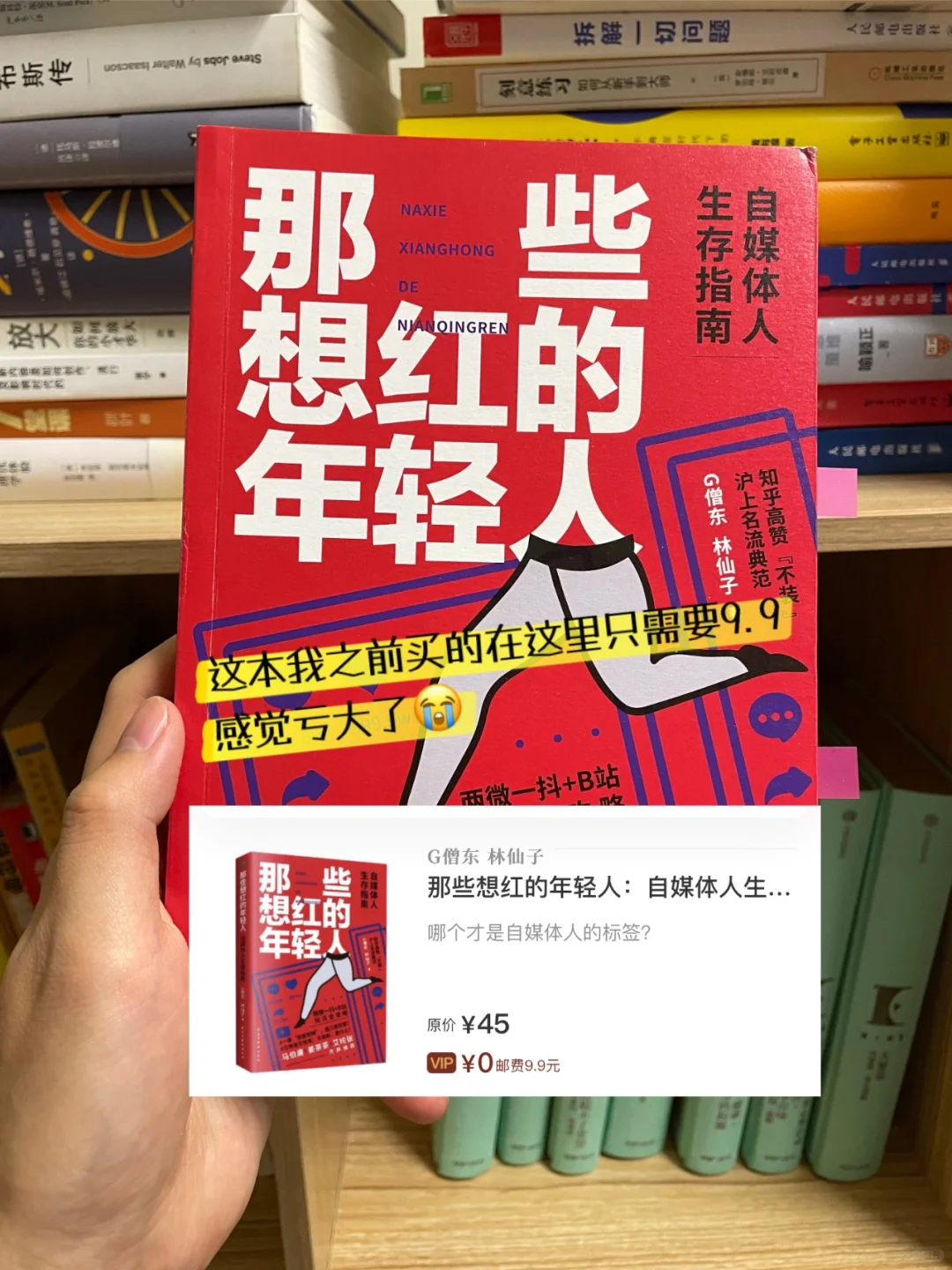纸质书爱好者的宝藏购书平台，囤书人必备