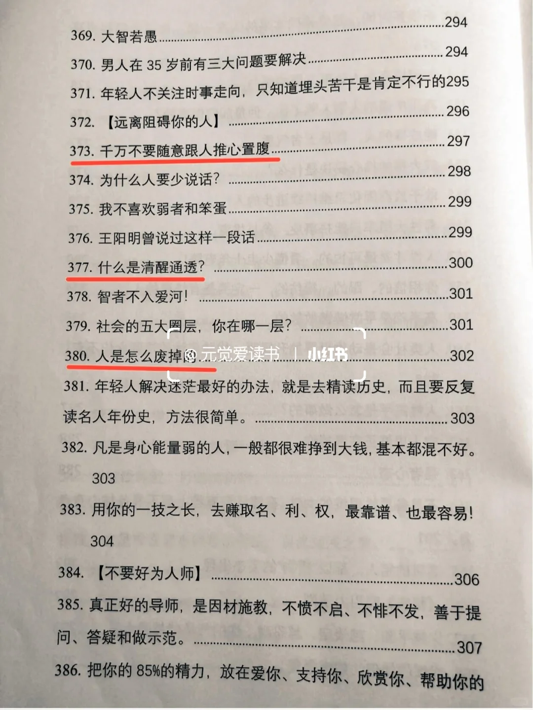 一些指引我开悟的书籍