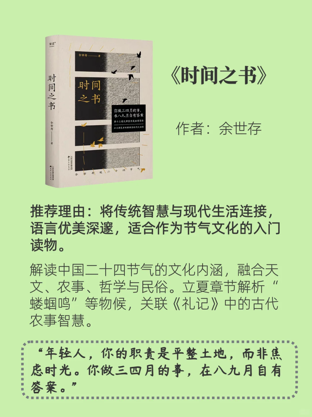 🌳夏日书单 | 在文字里过夏天