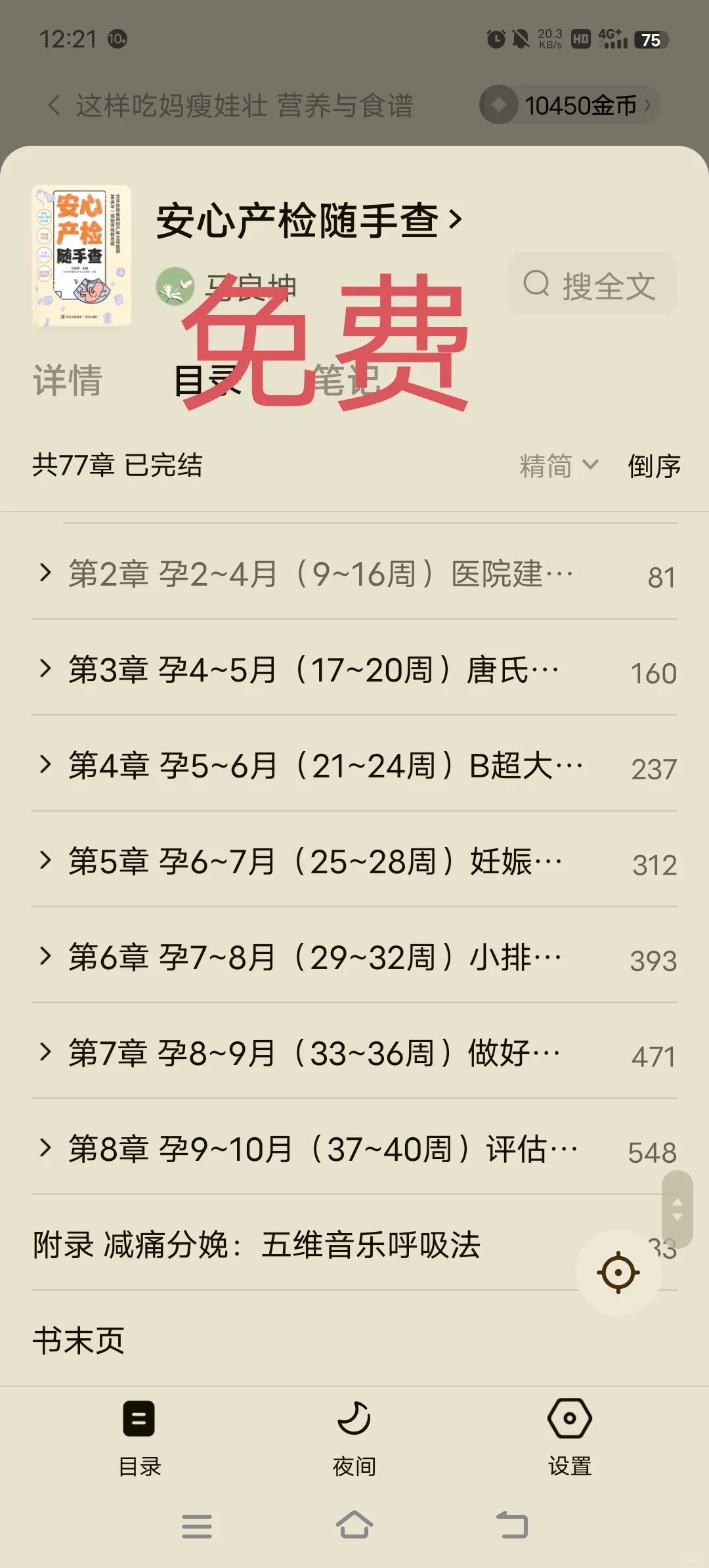 读书app