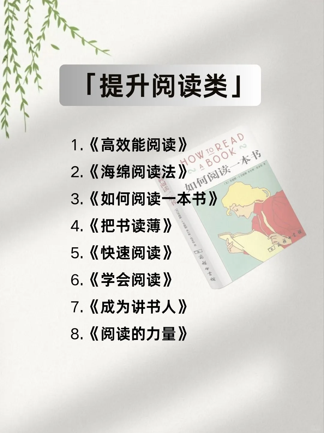 脑子会变快的7️⃣类书，一定要看！