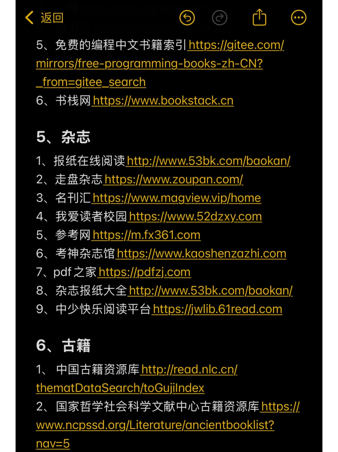 78个免费电子书网站，帮你实现看书自由❗️