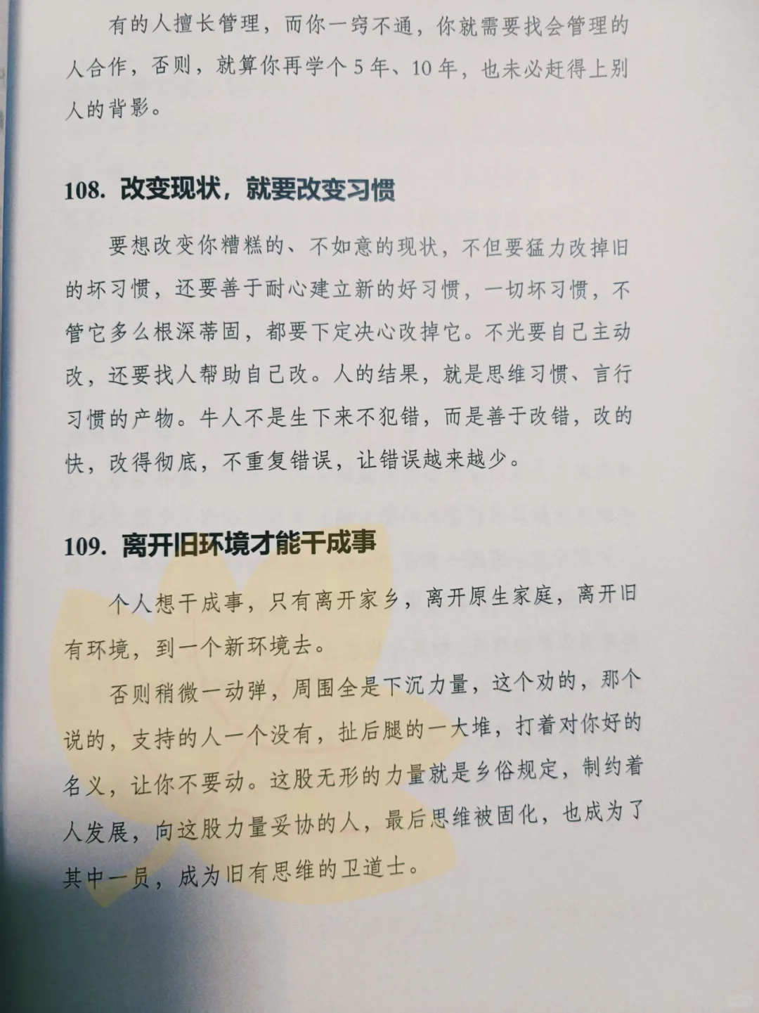 警告：学完后，你会后悔没早点知道这些规则