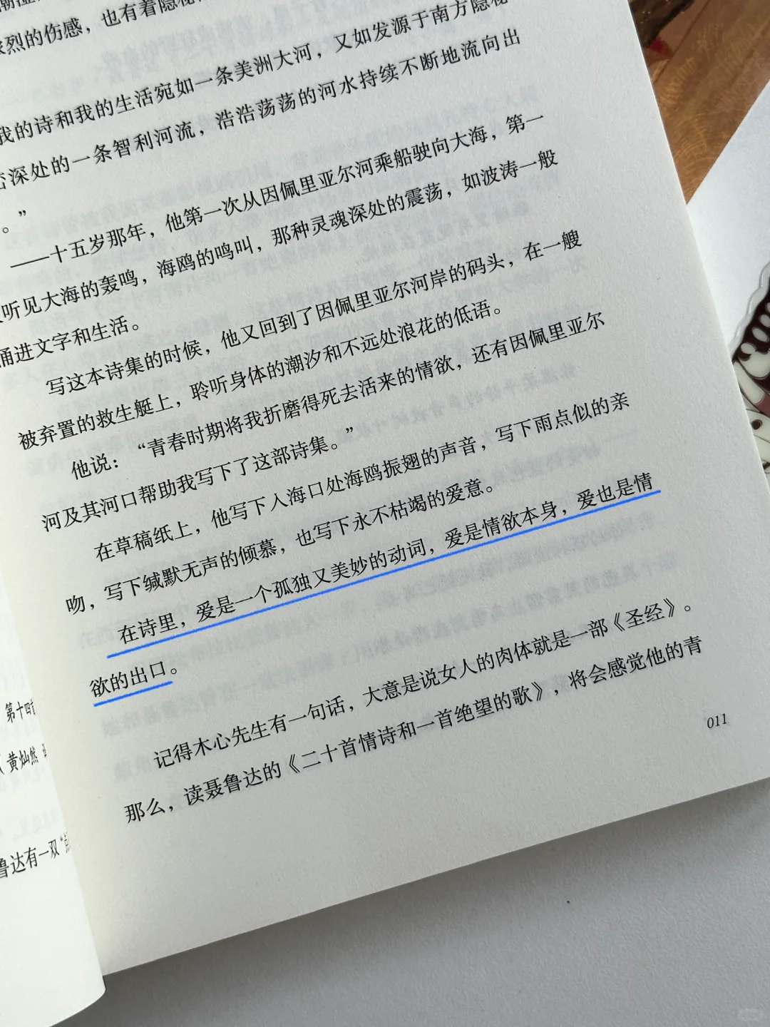 太温暖太浪漫了！我恨不得全文都摘抄下来🥹