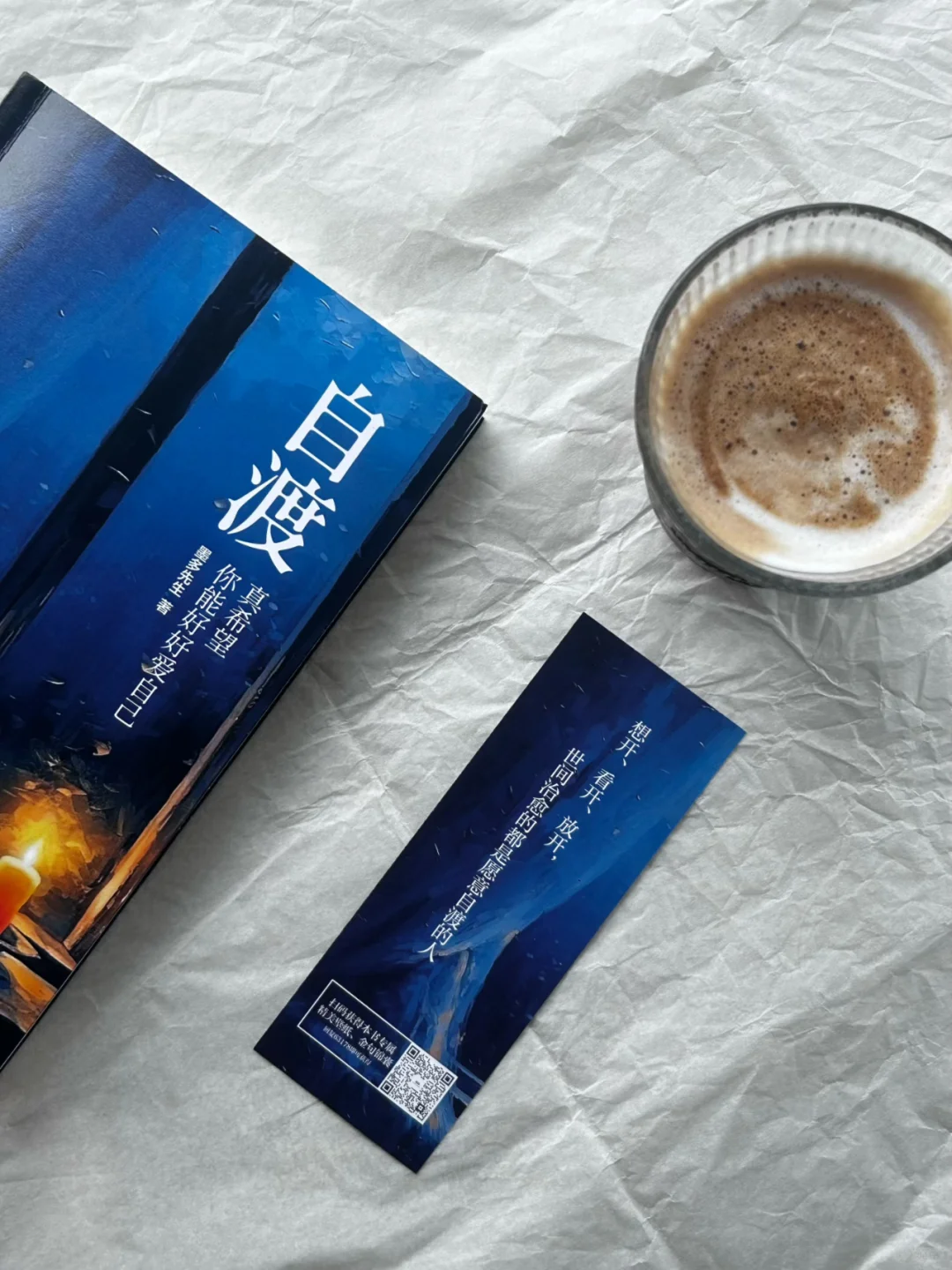 泪目😭这本书就是我低谷期的救赎！