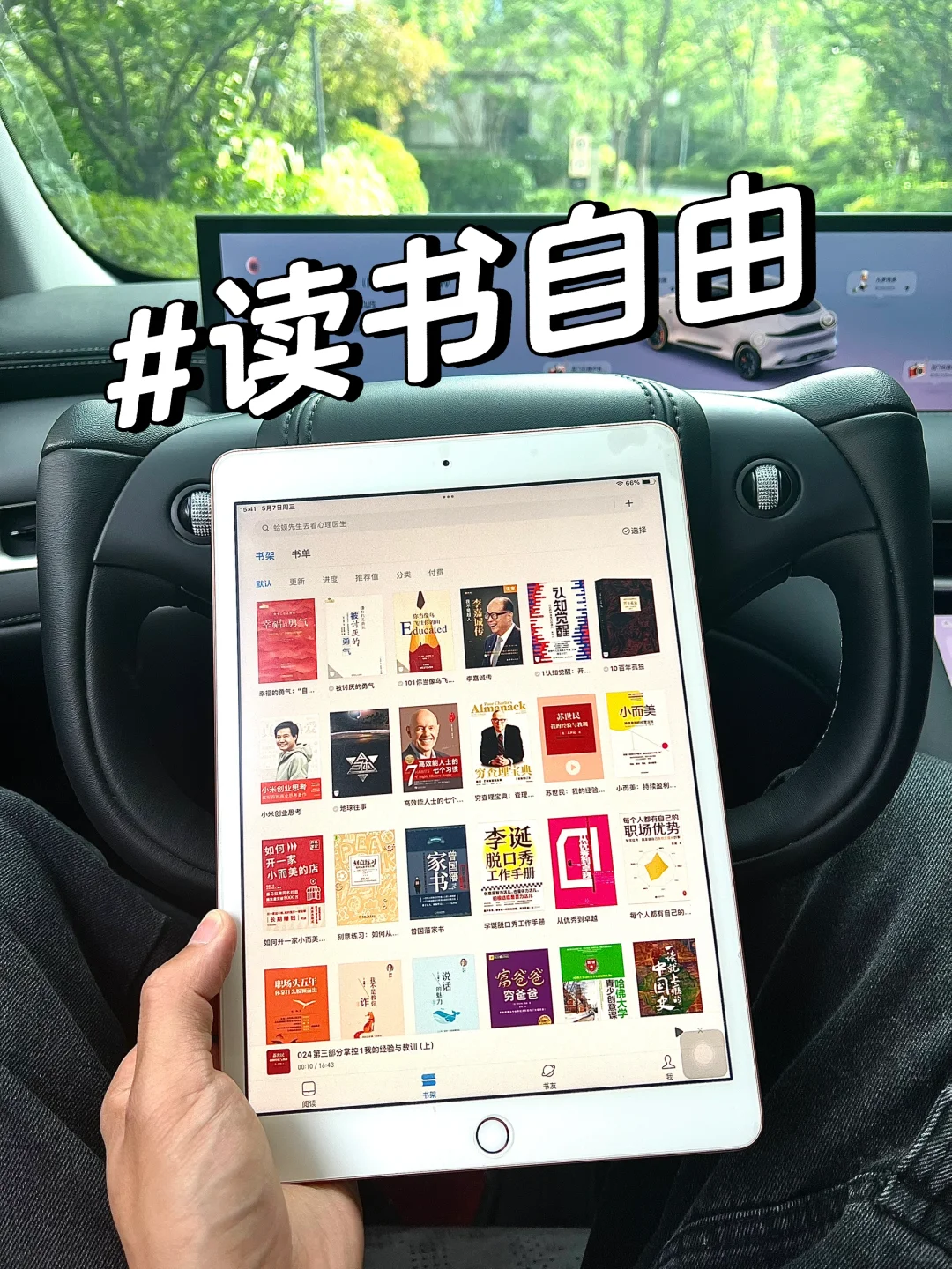 超开心，终于实现电子书自由啦啦啦！！！