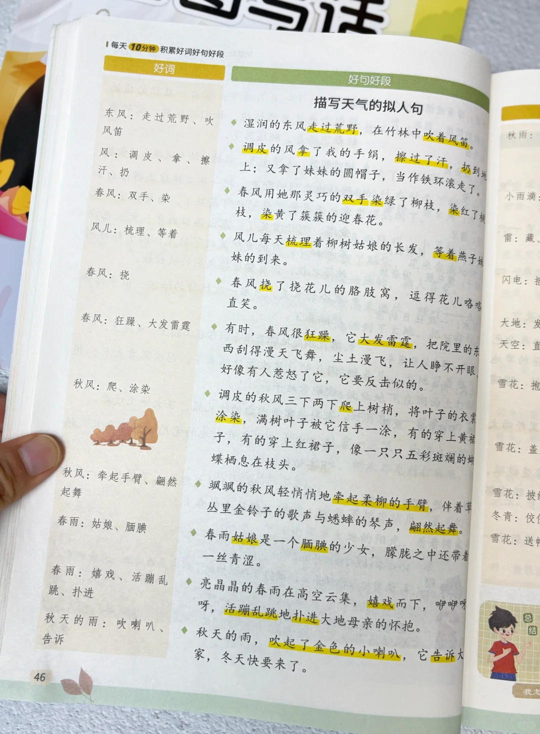 没想到这本书📗让女儿轻松搞定800字作文