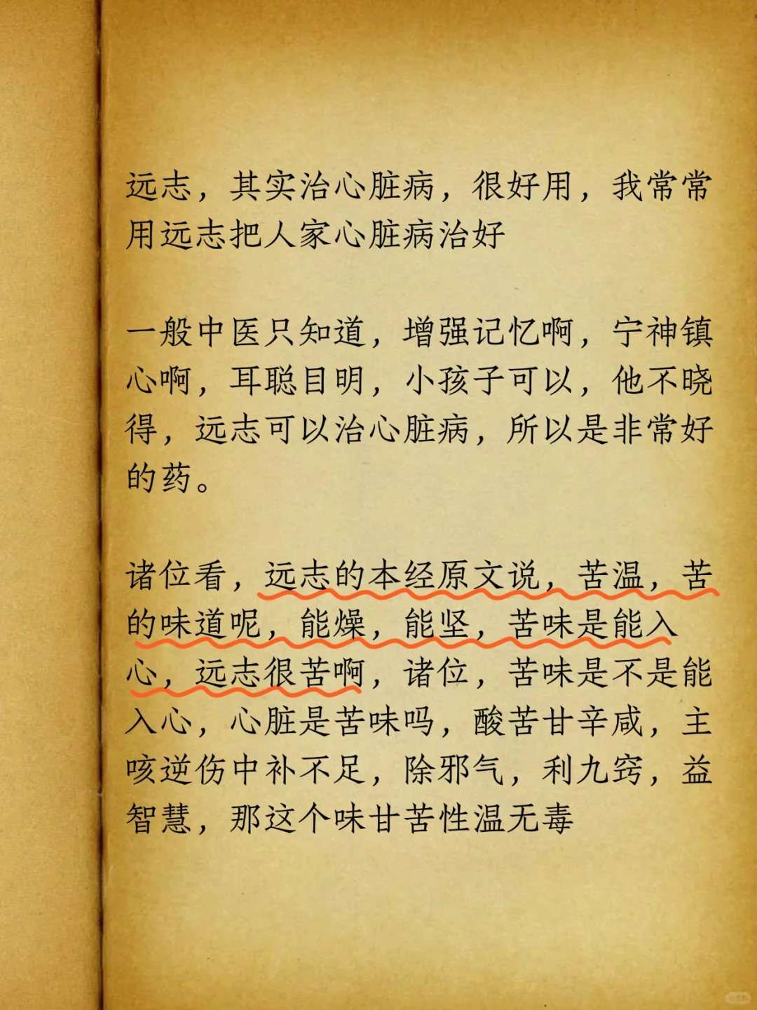 增长孩子智慧福慧的方法，非常实用