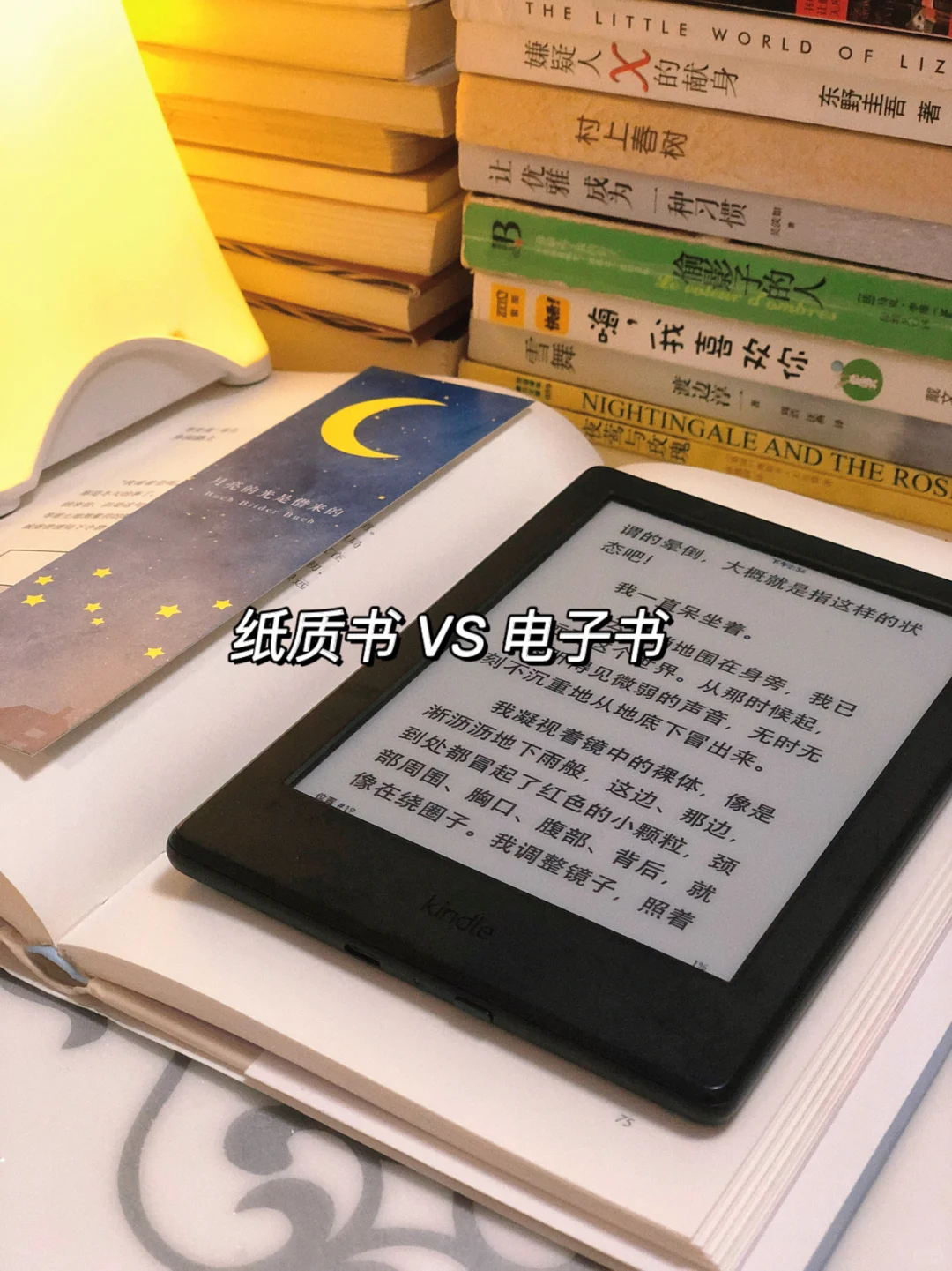 纸质书VS电子书 | 你Pick哪个？