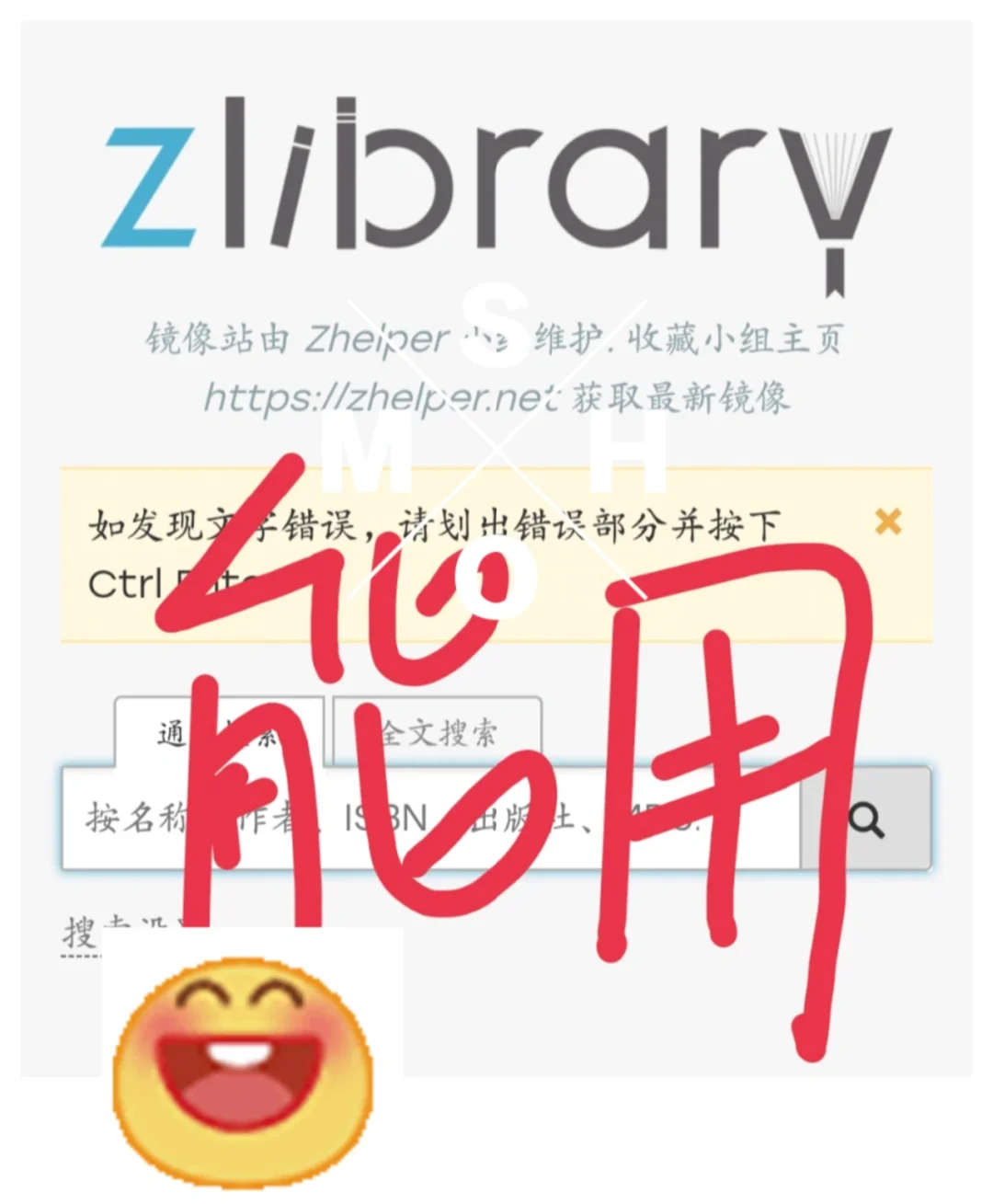 Zlibrary登录下载方法(世界最全电子书)