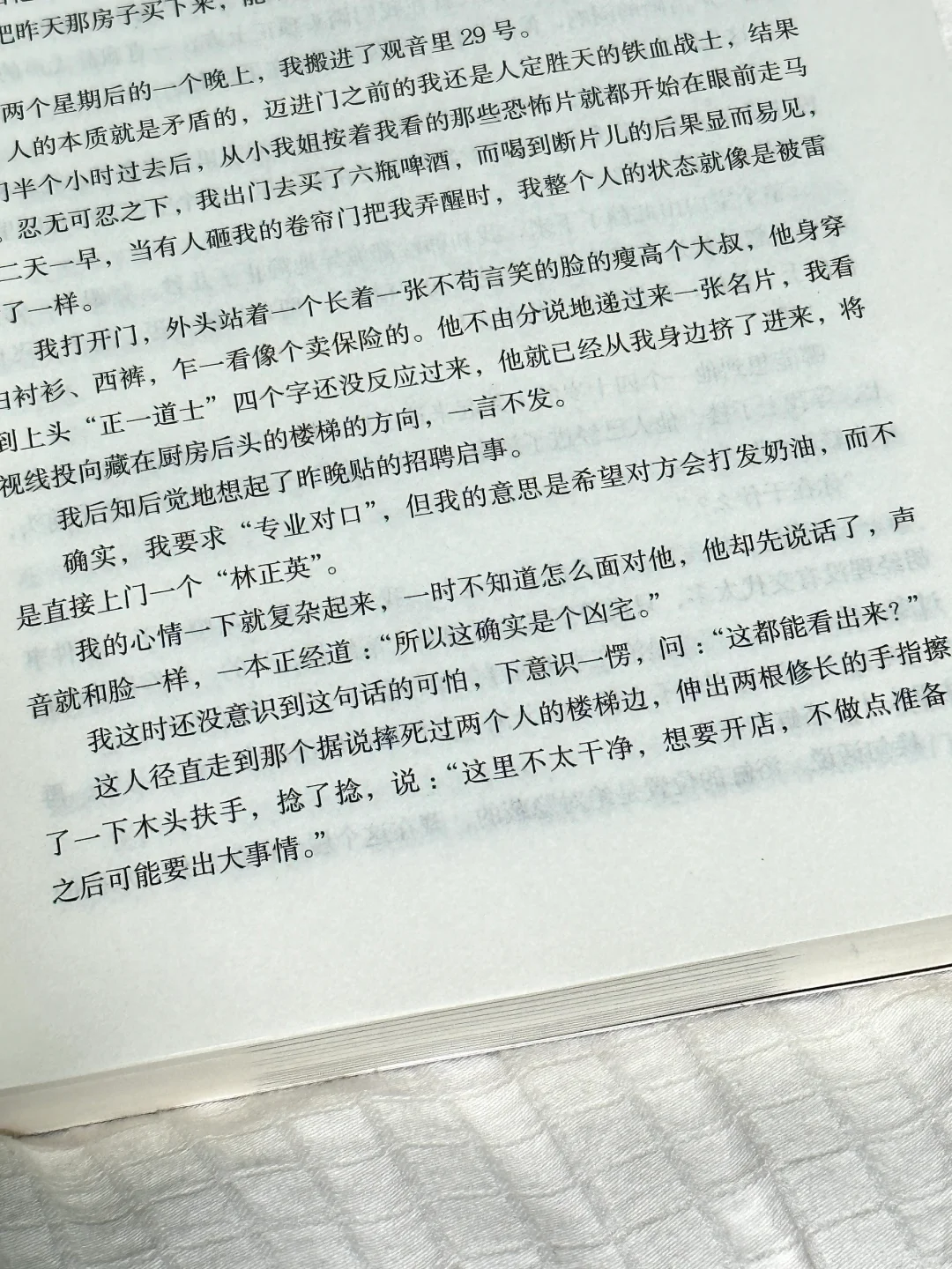 😫我的老天奶！这本书真的太太太太精彩了！！