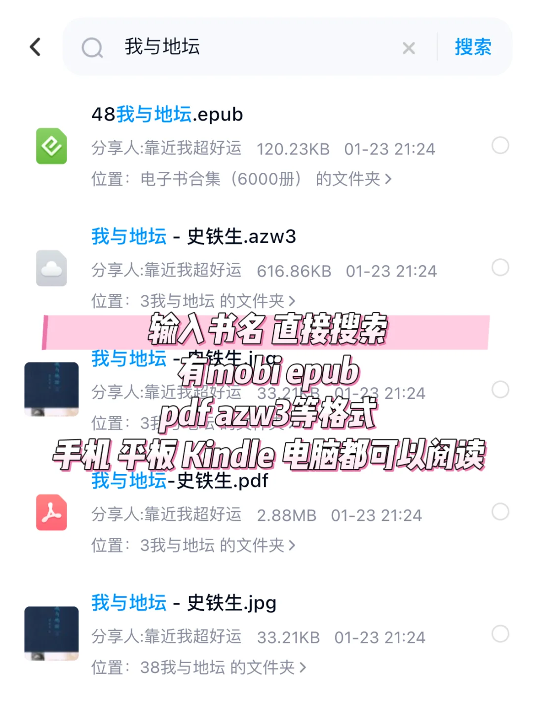 任何人错过这个电子书资源我都会伤心的ok?