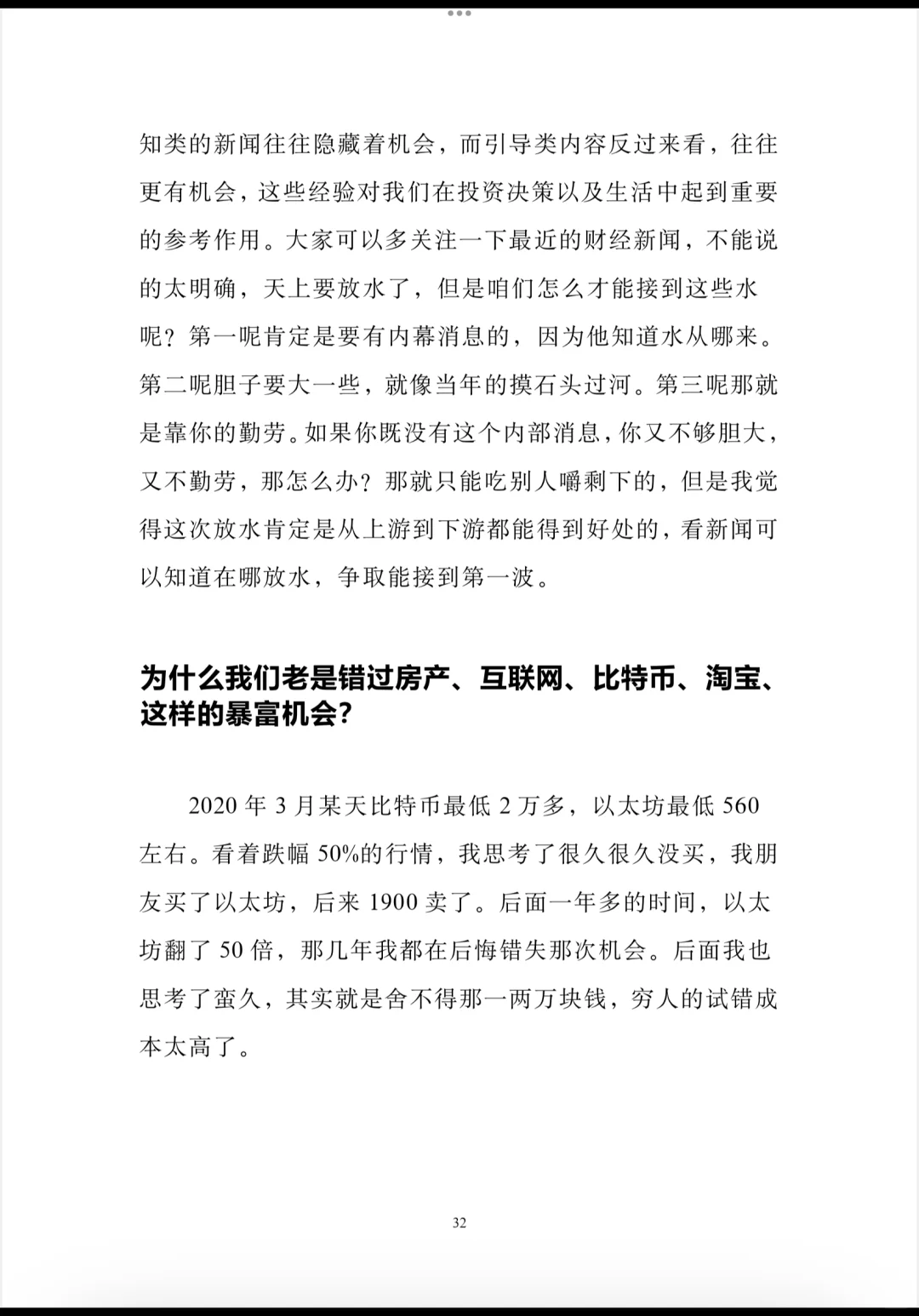 你甘于现状吗？
