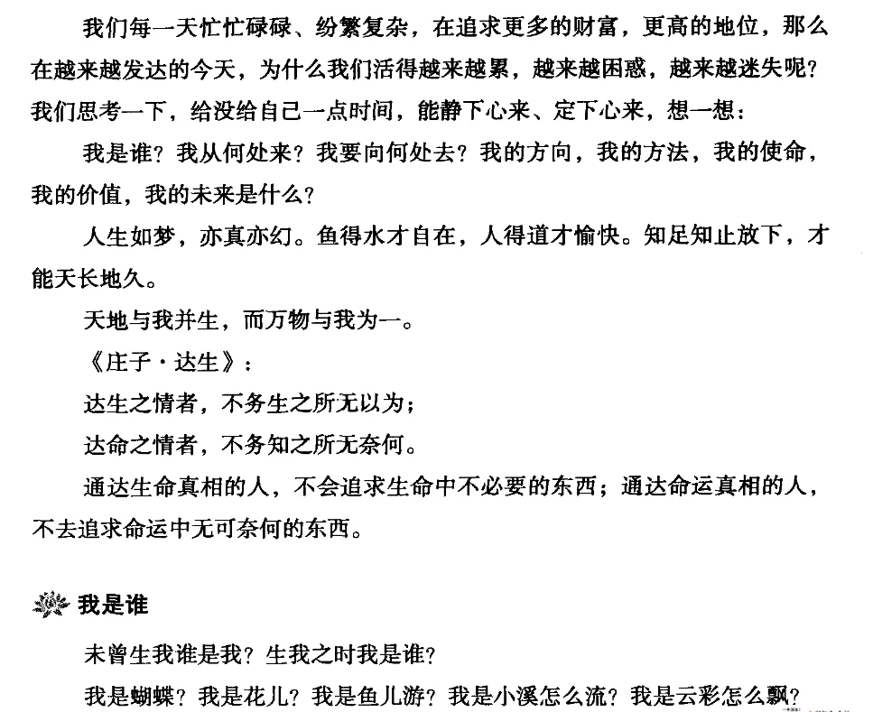 一些指引我开悟的书籍