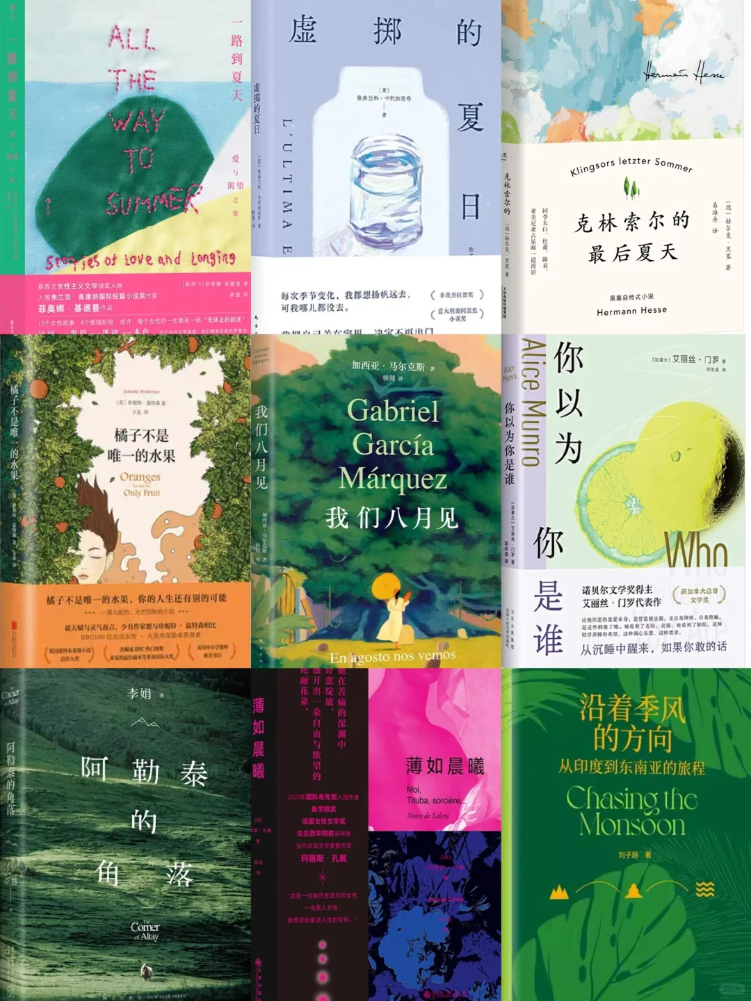 夏日多巴胺书单/暴雨、空酒瓶、自由的摇摆