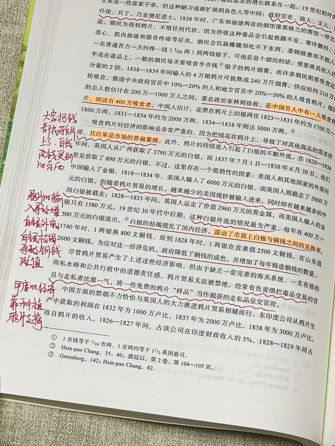 7天狂啃80万字❗️我历史书单中的神作‼️