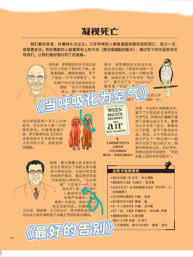 到了三十岁就无法避开这个书单了
