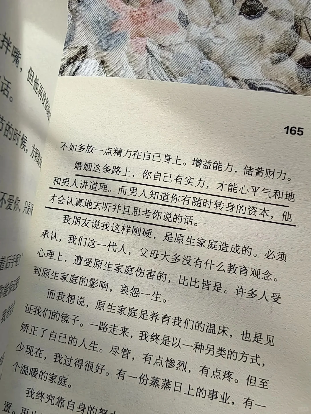 心软的人一定要翻烂这本书❤️❤️