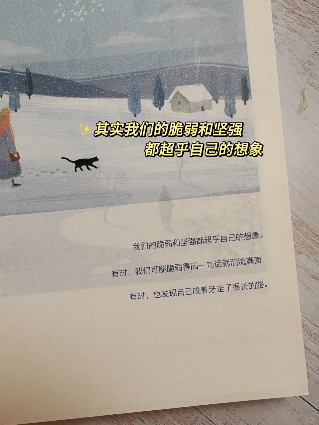 这本书狠狠治愈了我的迷茫和焦虑！