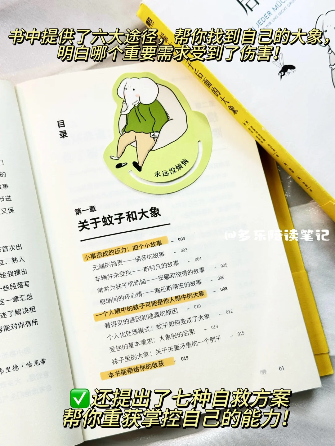 董宇辉没骗我😭这本书真的治好了我的内耗‼️
