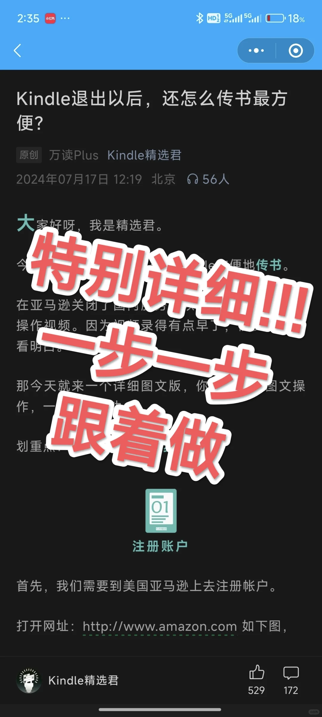 小程序kindle传书
