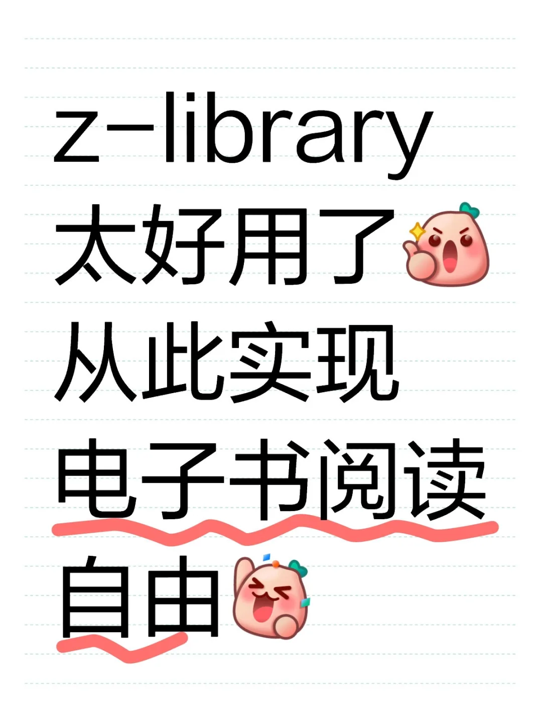 电子书档狂喜🥳不用翻也能丝滑进入zlib