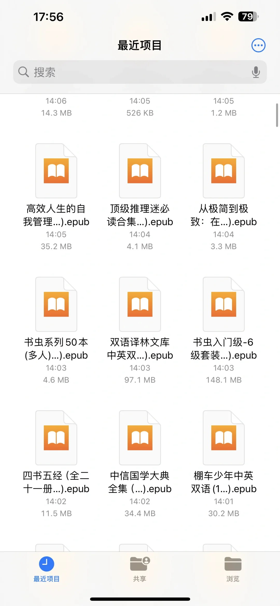 电子书太香了！