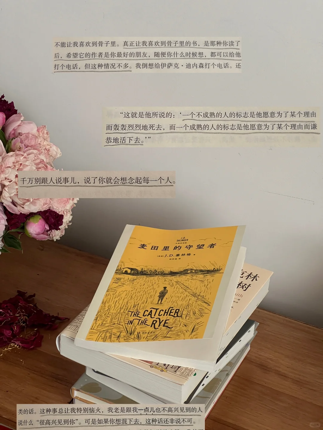 3、4月比较喜欢的几本书｜来交换书单吧
