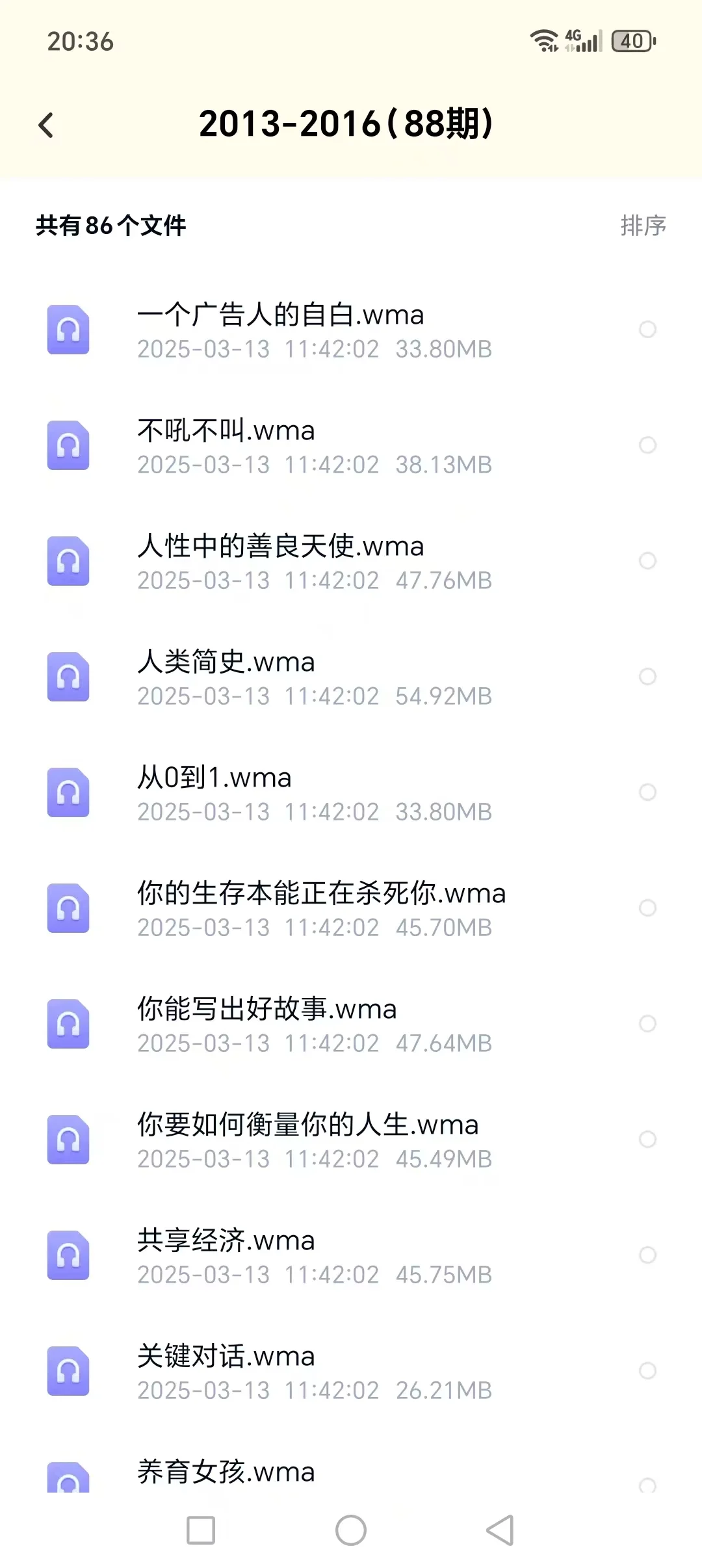 樊登读书2013～2025年