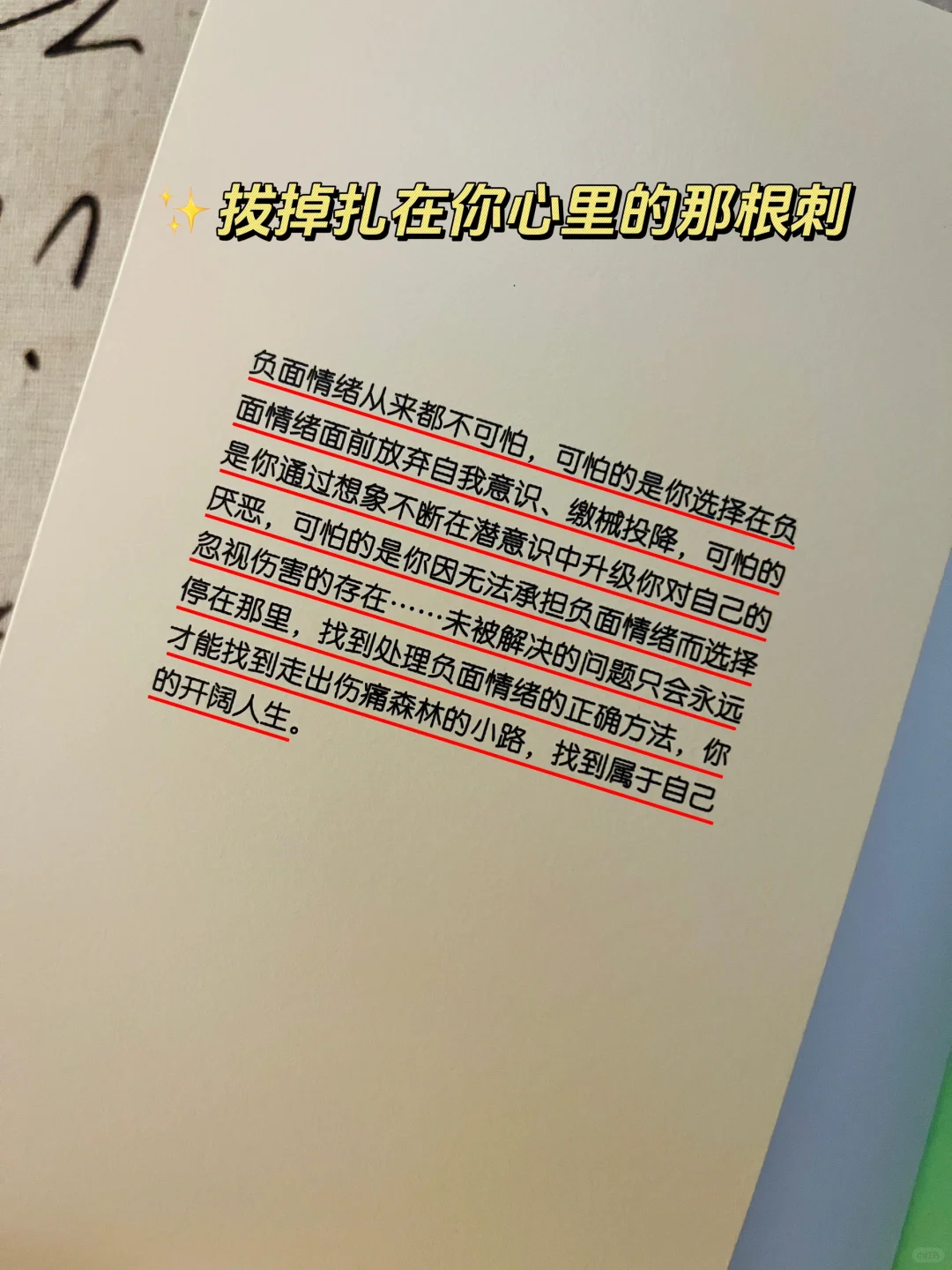 这本书狠狠地杀死了我的内耗！