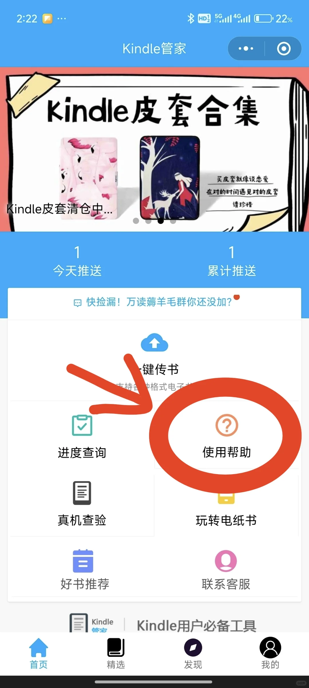 小程序kindle传书