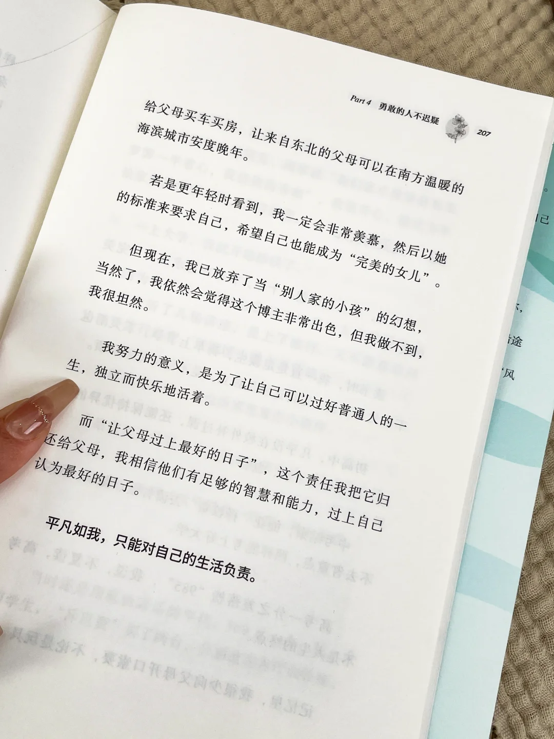 泪崩了😭这本书是我低谷期的救赎！！