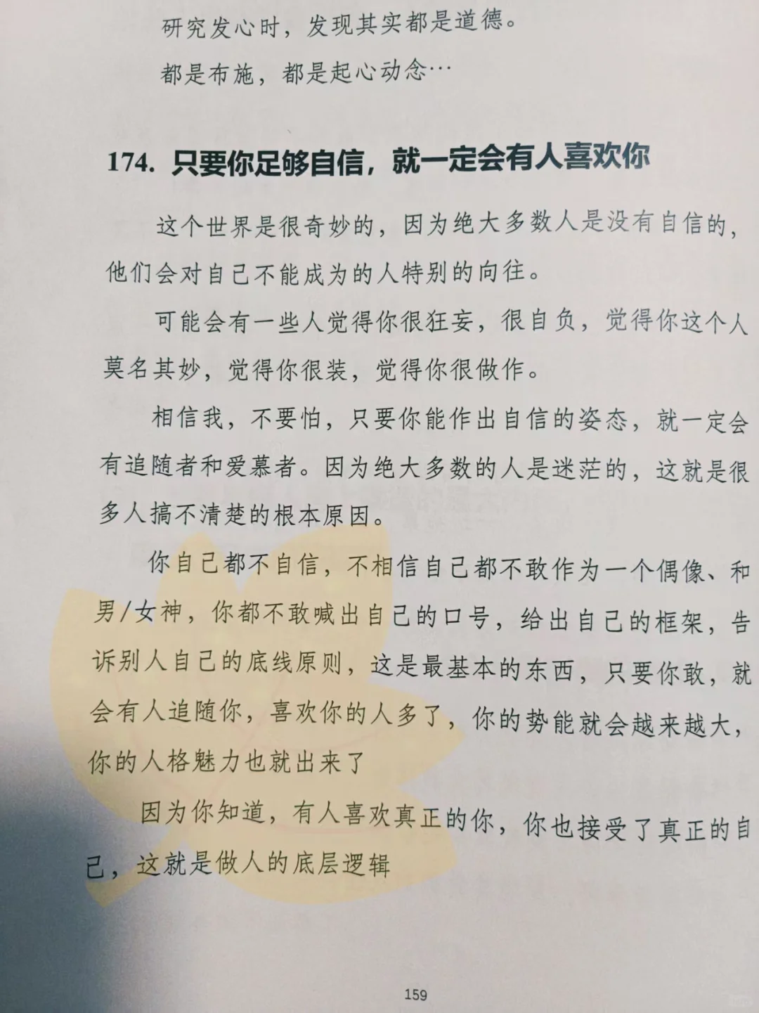 警告：学完后，你会后悔没早点知道这些规则