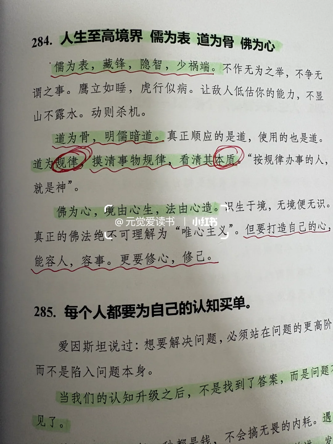 一些指引我开悟的书籍