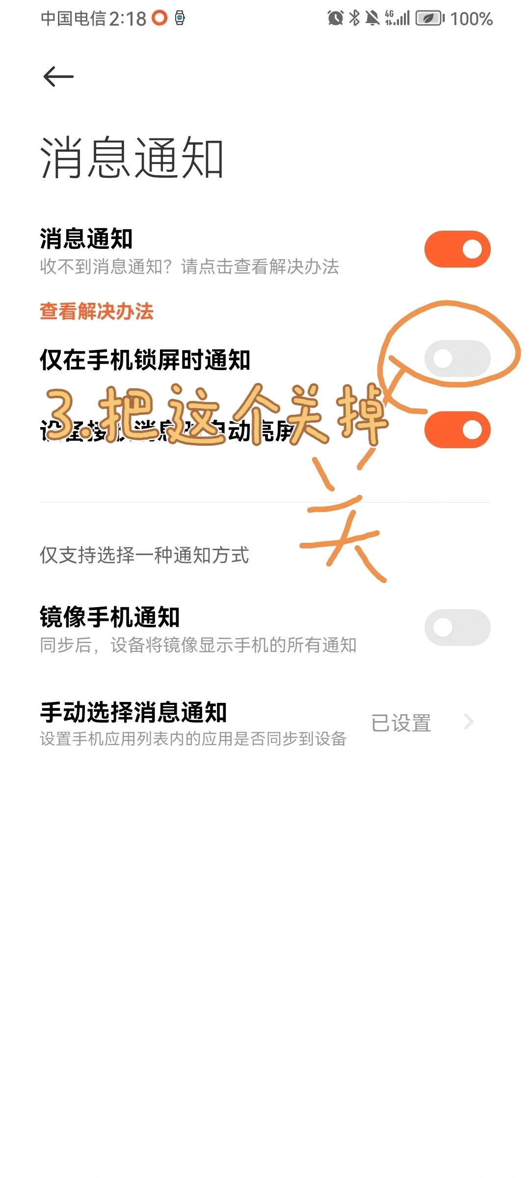 小米手环8记单词 看小说（安卓版）